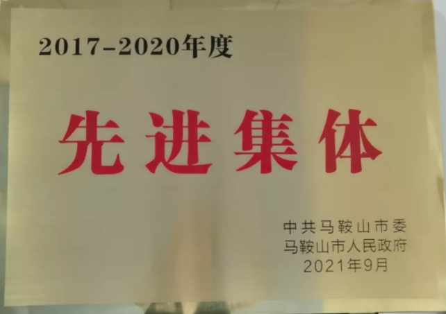 馬鞍山長(zhǎng)客駕駛員及班組獲得市勞動(dòng)模范、先進(jìn)集體榮譽(yù)