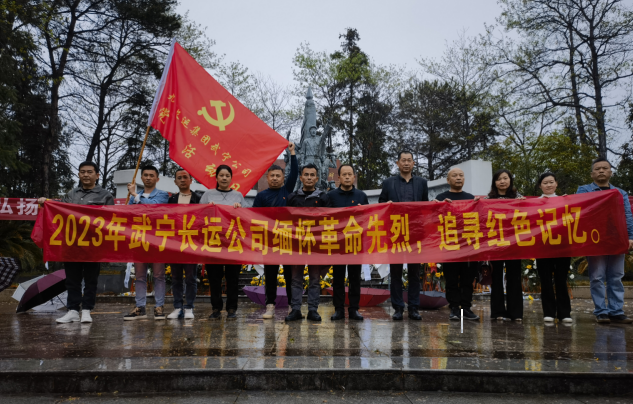 九江長(zhǎng)運(yùn) 緬懷革命先烈，傳承革命精神