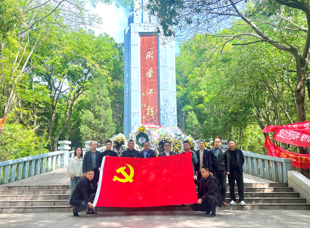 開(kāi)展“緬懷先烈 崇尚英雄”祭掃活動(dòng)