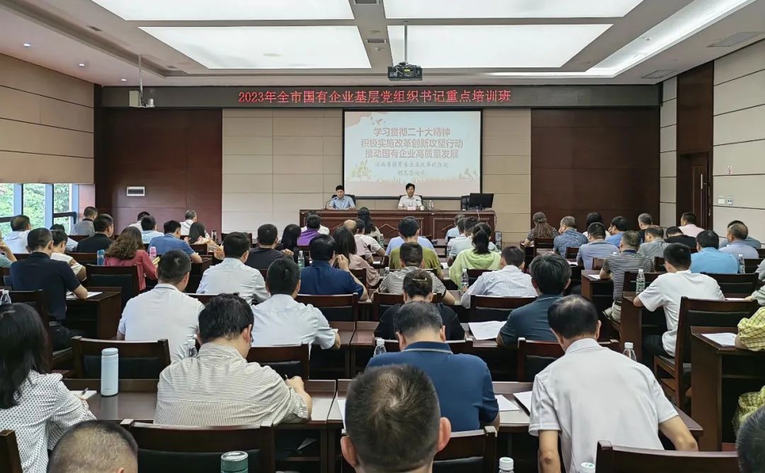 吉安公司  基層黨組織書記參加全市國(guó)有企業(yè)基層黨組織書記重點(diǎn)培訓(xùn)班