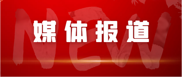 江西交通、江西綜合交通中心、南昌日?qǐng)?bào)等媒體對(duì)青山客運(yùn)站關(guān)閉 青山驛站啟用進(jìn)行深度報(bào)道