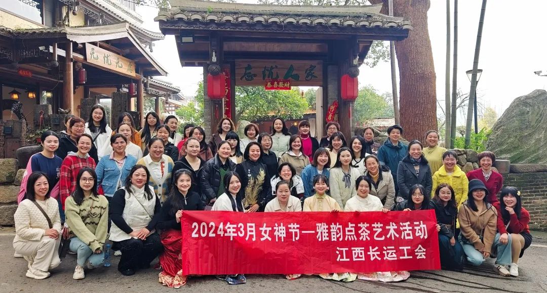 江西長運(yùn)工會開展2024年“三八”女神節(jié)活動 傅琳雁、萬建紅參加