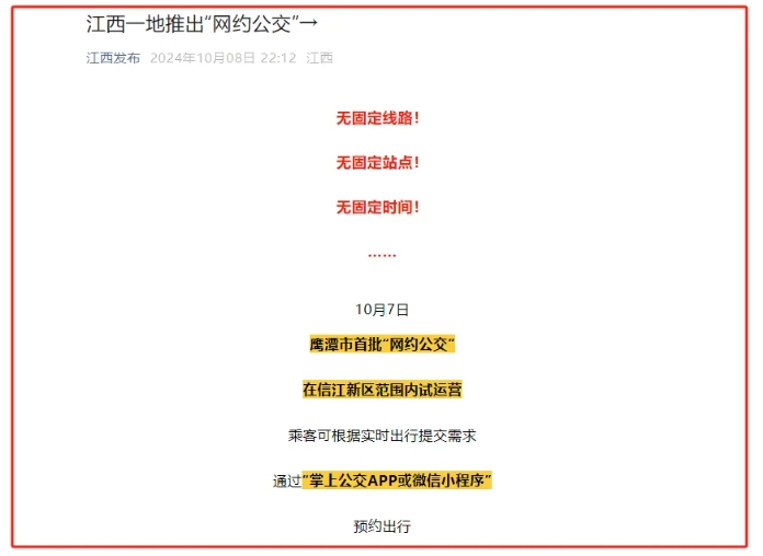 中國(guó)交通報(bào)報(bào)道上饒汽車東站值班站長(zhǎng)國(guó)慶堅(jiān)守崗位