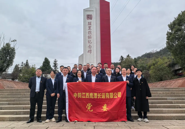 鷹潭公司：赴景德鎮(zhèn)紅色教育基地開展黨建活動(dòng)