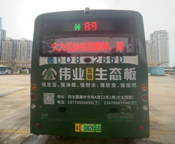 吉安公司：公交車(chē)載顯示屏4G升級(jí) 讓出行更“屏”添精彩